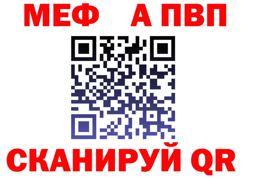 Альфа ПВП СК КРИС ONION мориарти hydra Красный Сулин