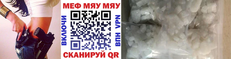 Меф мука  Купить где  Красный Сулин 